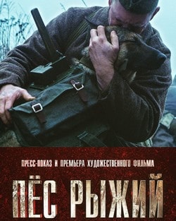Великий северный путь фильм 2018 смотреть Великий северный путь фильм 2018 смотреть