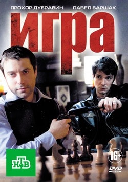 Игра 2011 онлайн hd 720 Игра 2011 онлайн hd 720