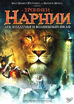 Смотреть фильмы 2018 лев Смотреть фильмы 2018 лев